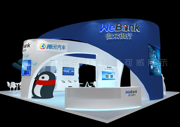 騰訊微眾銀行展臺設(shè)計(jì)效果圖