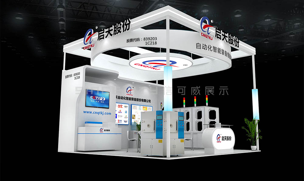 啟天股份深圳國際半導(dǎo)體展會設(shè)計效果圖