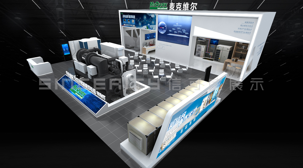 麥克維爾制冷展展臺設(shè)計效果圖