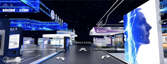 線(xiàn)上云展會(huì)