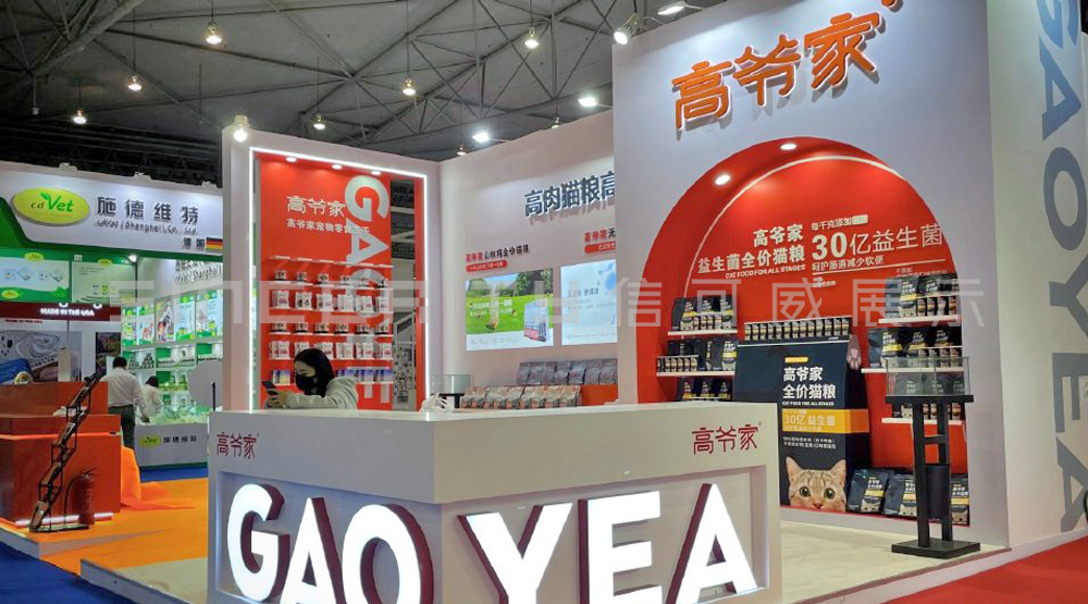 高爺家寵物展臺設計現(xiàn)場圖