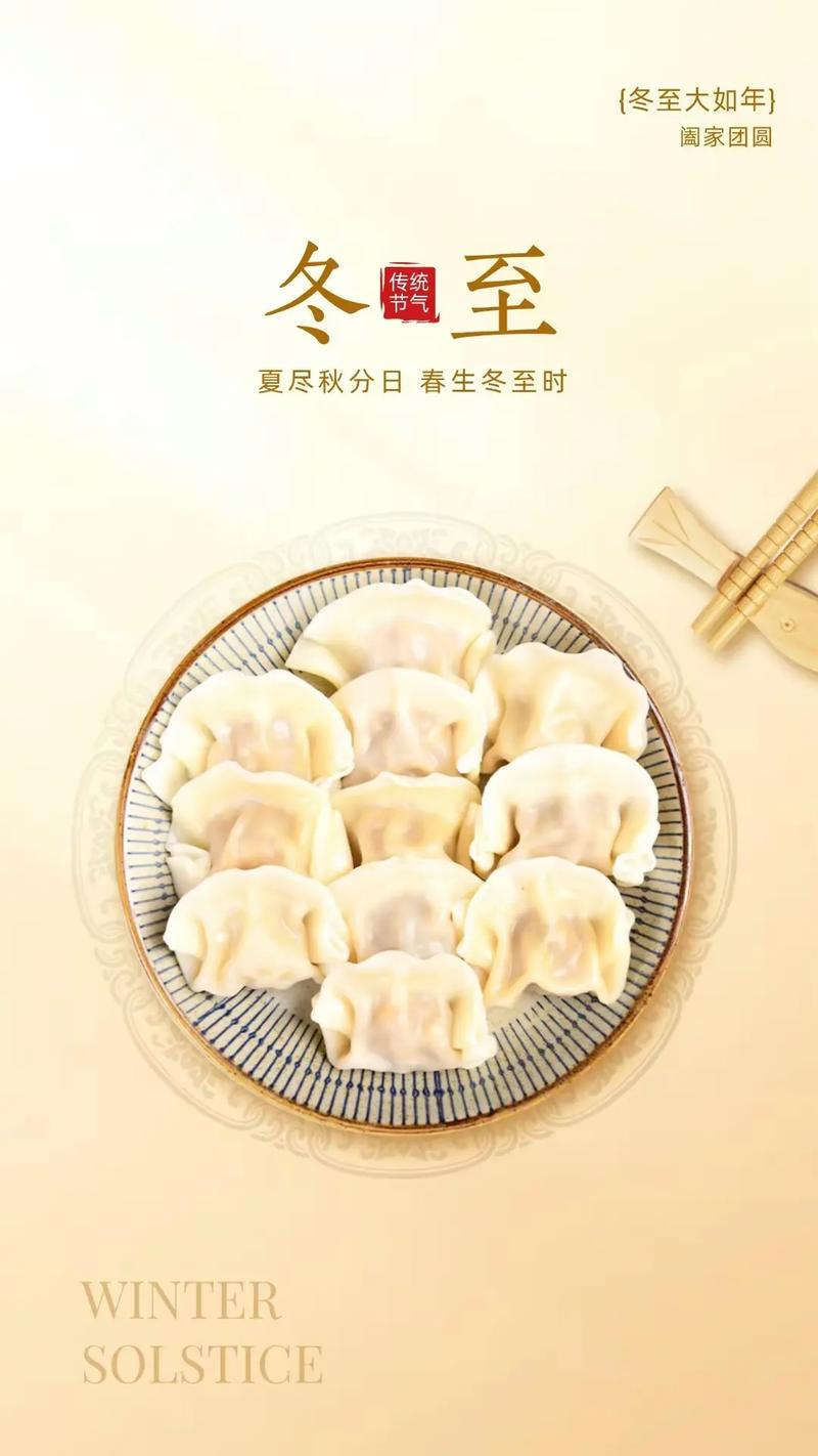 深圳信可威祝新老客戶(hù)冬至快樂(lè)