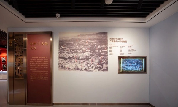 中共三大紀(jì)念館歷史陳列設(shè)計(jì)