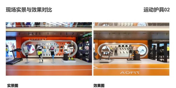 奧非特展廳設(shè)計(jì)案例推薦