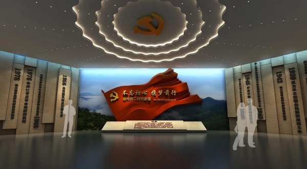 黨建廉政榮譽室村史館法制教育展廳設(shè)計作品