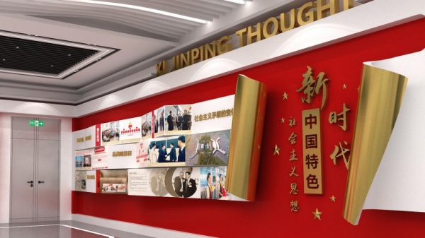 機場黨建企業(yè)文化館設計