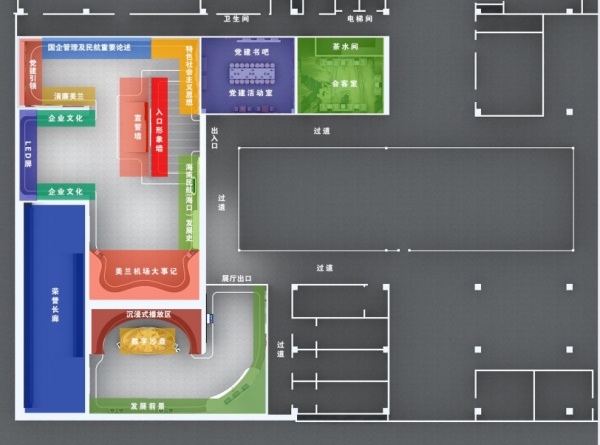 機場黨建企業(yè)文化館設計