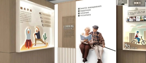 居家適老化展廳建設(shè)案例分享