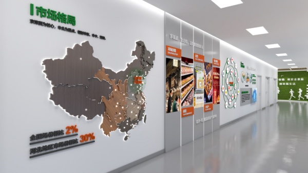 工業(yè)食品展廳設(shè)計