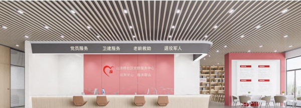 社區(qū)服務中心新時代文明實踐站文化建設設計