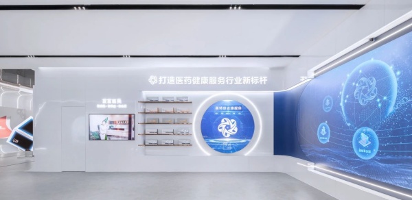 藥谷運營中心展廳設(shè)計