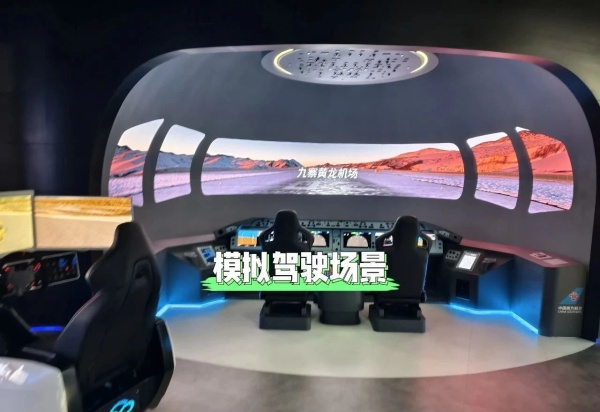 科技與人文的沉浸式體驗設(shè)計