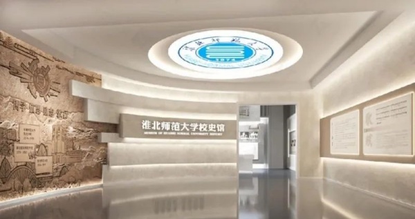 校史館學(xué)校精神與歷史的殿堂