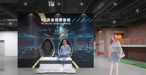 智能安全教育體驗館設(shè)計
