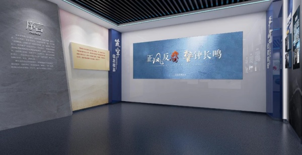 當(dāng)廉政文化遇見空間設(shè)計(jì)，這些展廳案例的教育感絕了