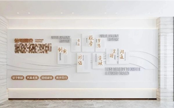 一面企業(yè)文化墻，如何成為品牌的「立體名片」？