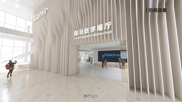 解鎖數(shù)字展廳體驗(yàn)時尚科技新融合