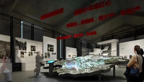 三線建設(shè)展示館設(shè)計