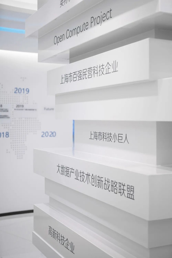 恒為科技上海企業(yè)展廳設計