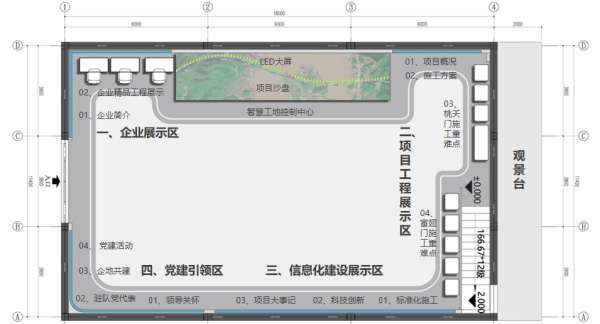 中國(guó)鐵建大橋工程局展廳設(shè)計(jì)