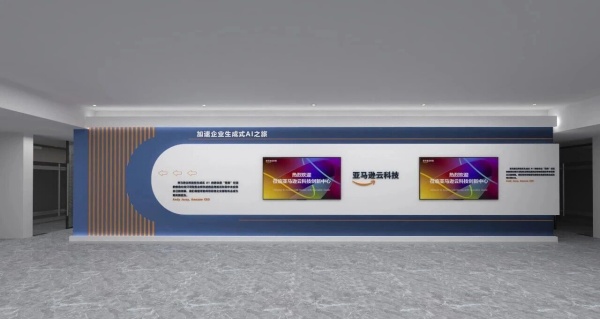 跨國企業(yè)臨沂分部展廳設(shè)計—科技賦能走向未來