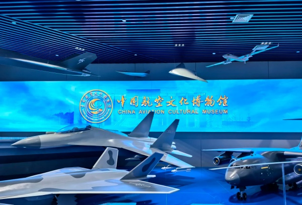 中國航空文化博物館：穿越千年，逐夢藍(lán)天！