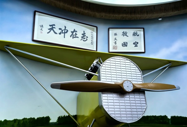 中國航空文化博物館：穿越千年，逐夢藍(lán)天！